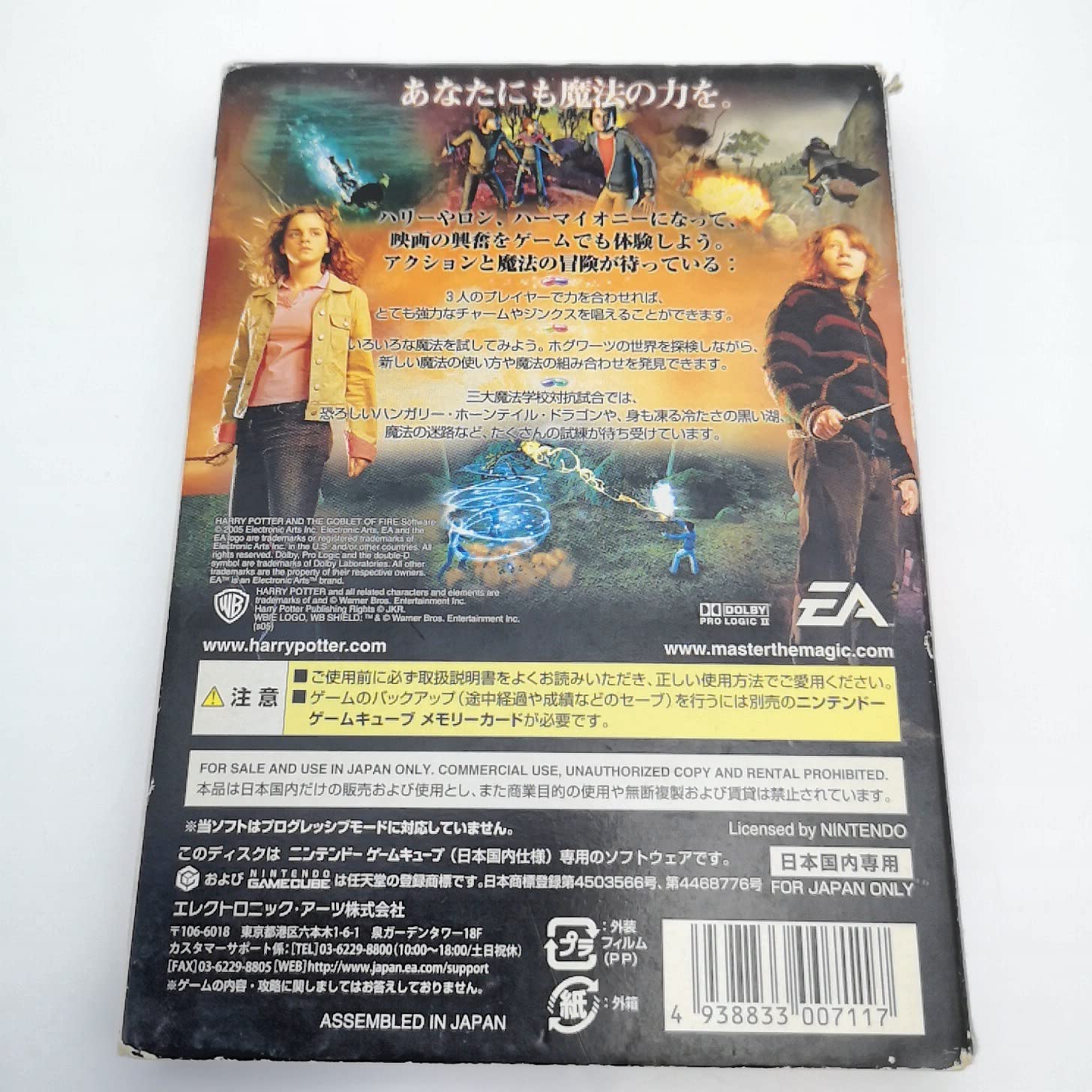 Amazon | ハリー・ポッターと炎のゴブレット | ゲームソフト